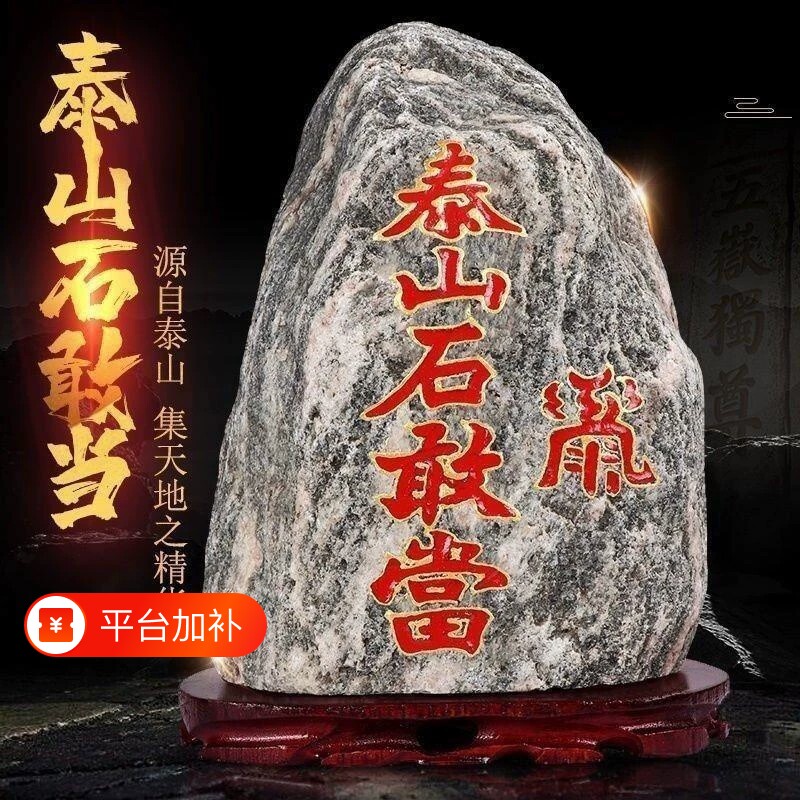 正宗天然原石摆件室内外补缺路冲家用客厅靠山石头奇石补角桌面