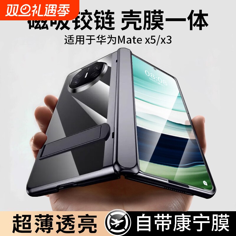 【隐形支架】超薄透明电镀手机壳