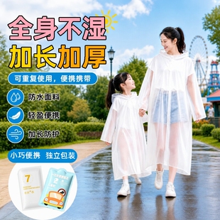 雨衣一次性成人儿童外穿长款全身防暴雨加厚旅行便携雨披防水卡片