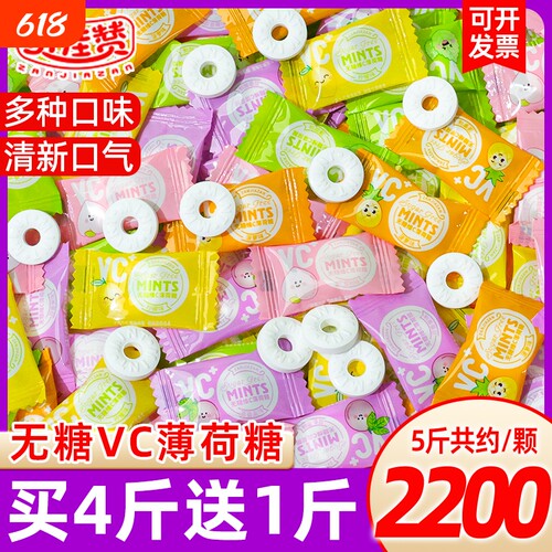 无糖圈圈薄荷糖糖果零食休闲独立小包装清新口气维C清凉招待美味