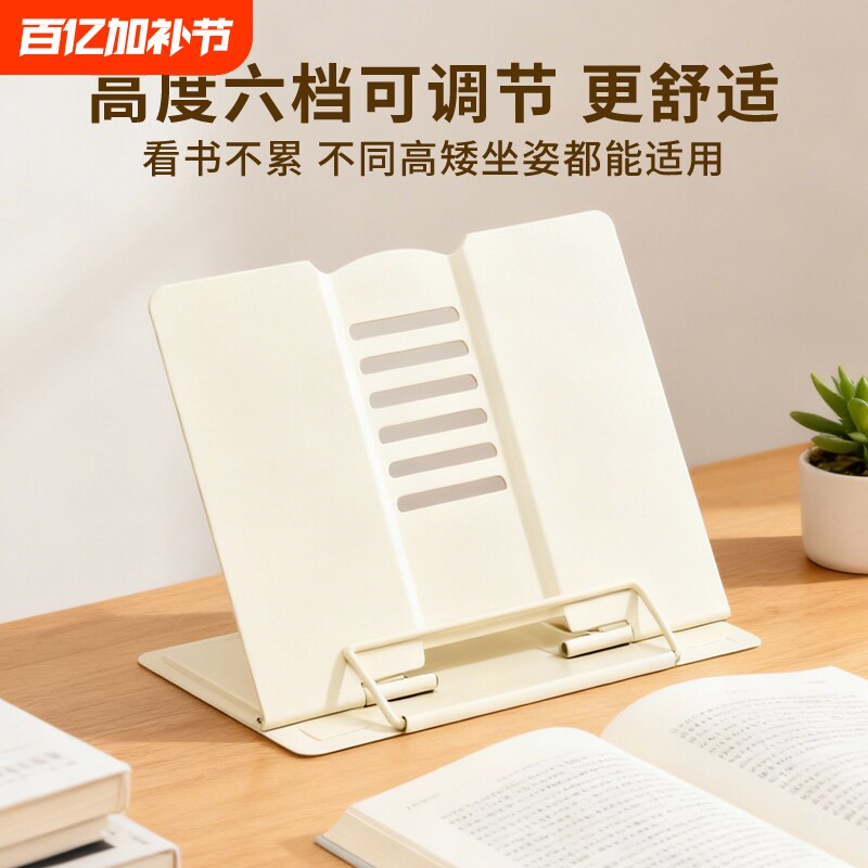 金属阅读架看书支架多功能可调节简易书架桌面上小学生用书夹书靠书立书本夹乐谱架儿童绘本放书可夹书籍