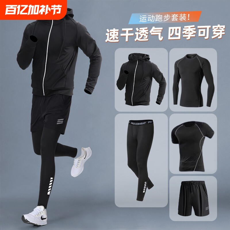 运动套装男跑步健身房衣服春季速干紧身衣长袖晨跑训练弹力骑行服