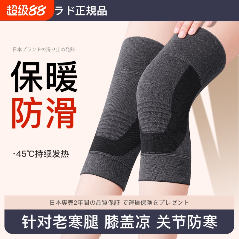 防滑保暖】石墨烯发热护膝盖保暖