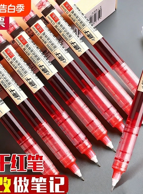 红笔大容量直液式走珠笔学生专用红色中性笔老师用批改作业改水笔速干圆珠笔红笔芯签字笔针管笔顺滑笔帽笔记