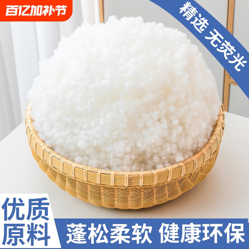 珍珠棉填充棉棉花填充物抱枕芯手工蓬松pp羽绒棉玩偶高弹丝棉靠垫