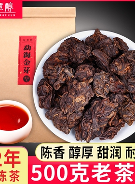 云南普洱茶熟茶勐海古树金芽冰岛班章老茶头普洱熟普散装茶叶500g