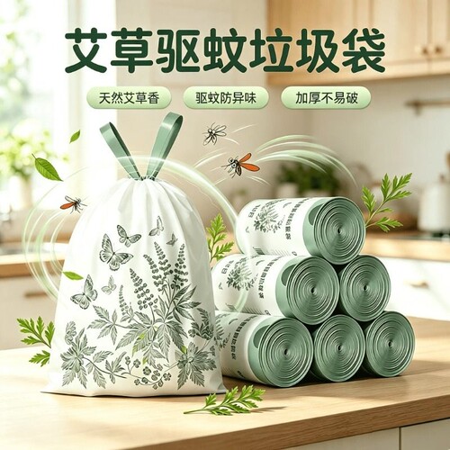 艾草味垃圾袋家用免撕手提式厨房加厚特厚大号抽绳塑料袋子办公室