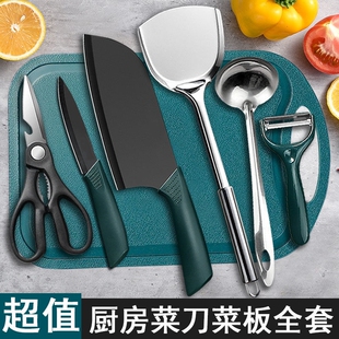 家用菜刀水果刀菜板切三件套装 宿舍厨房刀具全套硅胶不沾锅铲汤勺