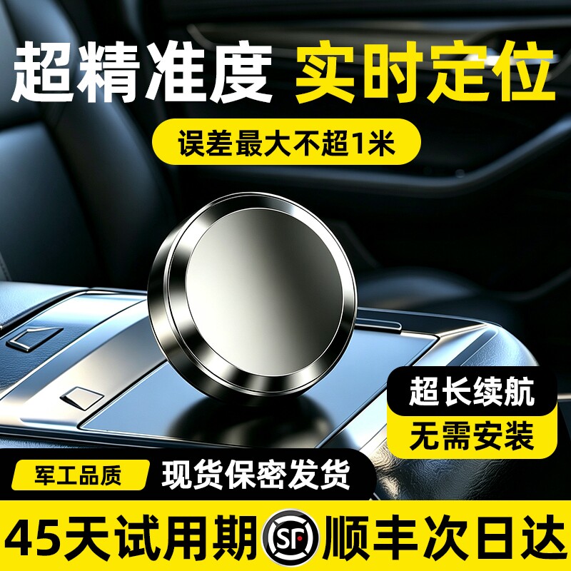 北斗gps定位器电动车超长待机位置防盗防丢器j录音实时车辆手机