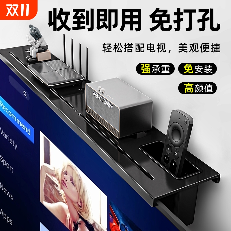 免打孔电视机顶盒置物架