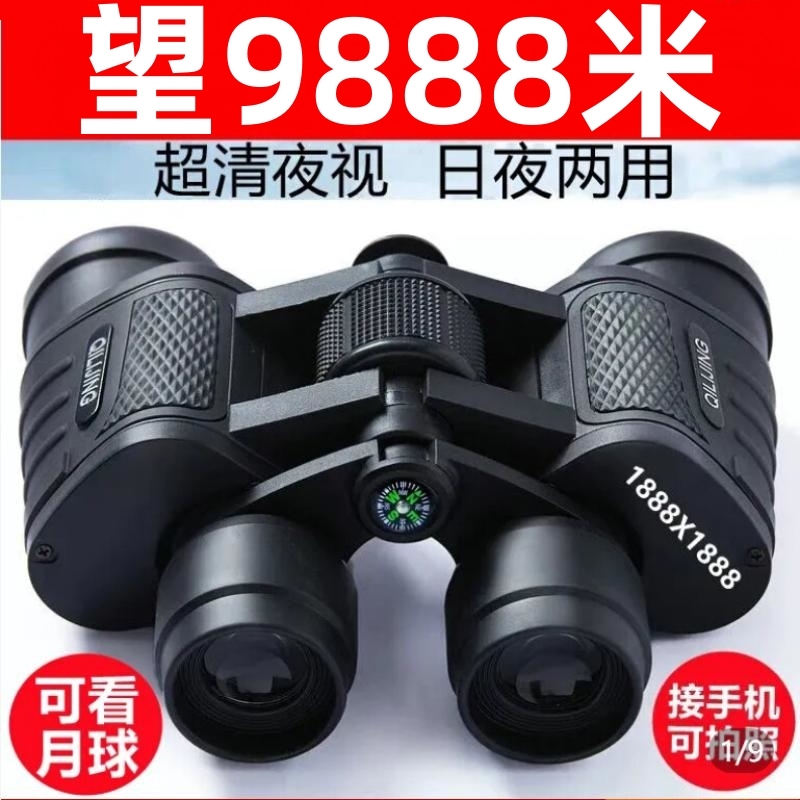 德国军倍望远镜双筒高倍超清夜视成人户外专业找蜂演唱会观看月球