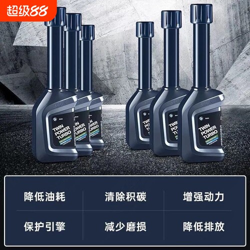 BMW/宝马燃油宝原厂X1X3X4X5X63系5系7系专用除积碳燃油宝添加剂