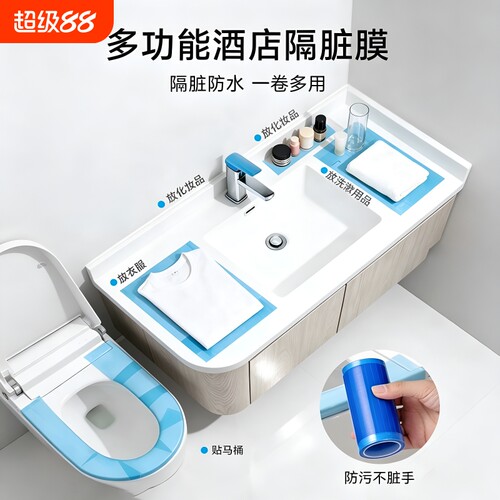 便携一次性马桶垫隔脏膜酒店旅行游隔离断点式全覆盖保护膜加宽