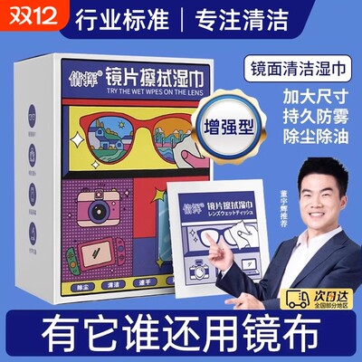 1000片眼镜镜片擦拭湿巾防雾擦眼镜清洁眼镜布镜头酒精手机用旅行