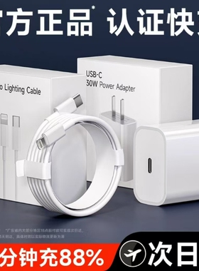 PD快充数据线13能适用14苹果充电线15pro16充电器线17iPhone13加长原装usb接口手机12ipad正品typec标准