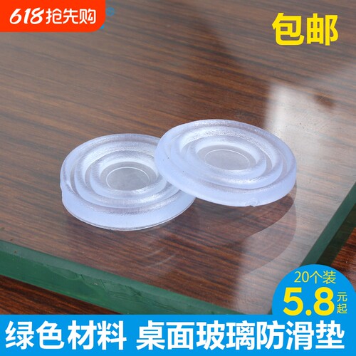 玻璃防滑垫茶几玻璃垫片餐桌玻璃防滑垫橡胶垫片家具玻璃垫片透明