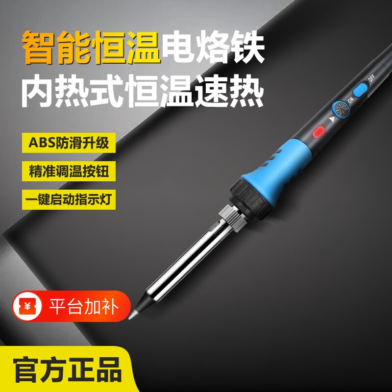 升级易调温电烙铁替换头内热式家用小型电焊笔电洛铁焊接恒温主板