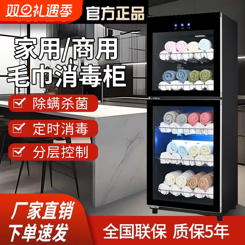 沃家好太太毛巾消毒柜家用小型立式紫外线衣服美容院浴室保洁柜