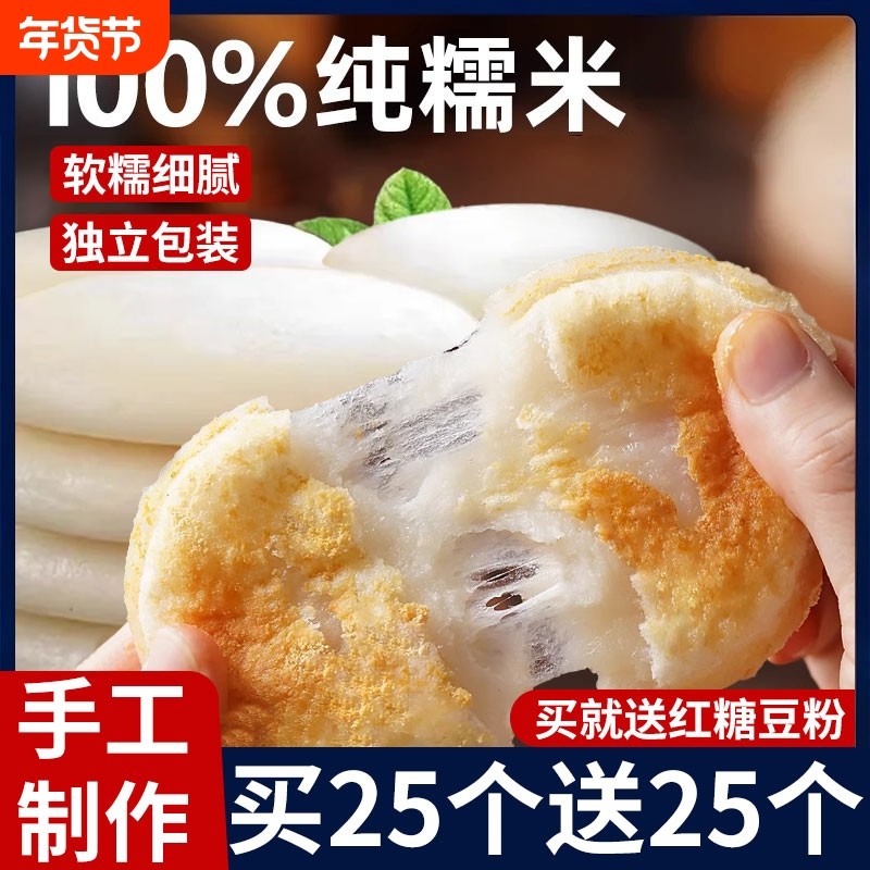 红糖糍粑纯糯米手工四川半成品年糕熟滋粑麻糍糯米糍粘糕独立包装,粮油调味/速食/干货/烘焙,年糕/糍粑,淘宝优惠券,粉丝福利购,淘宝优惠卷