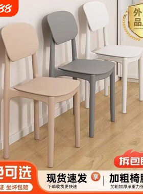 椅子凳子家用餐桌椅加厚现代塑料简约餐椅靠背久坐舒服靠背椅餐厅