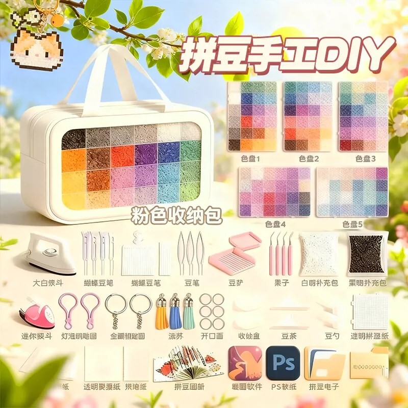 拼豆豆手工diy材料包全套工具正版立体融合套装拼豆笔熨斗补充包图片