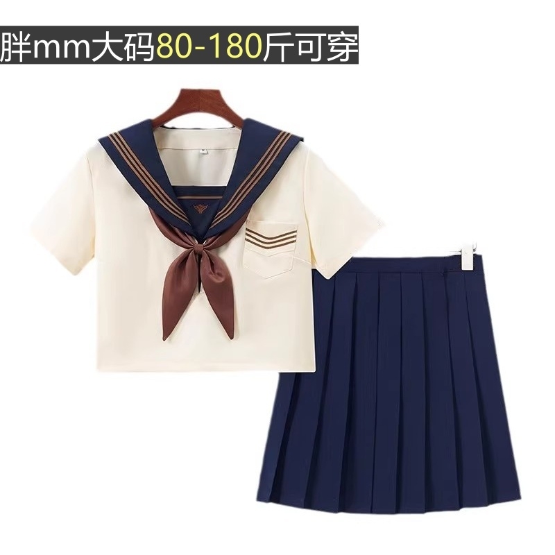 夏季大码日系JK制服水手基础款绀色三本海军领上衣女装百褶裙套装