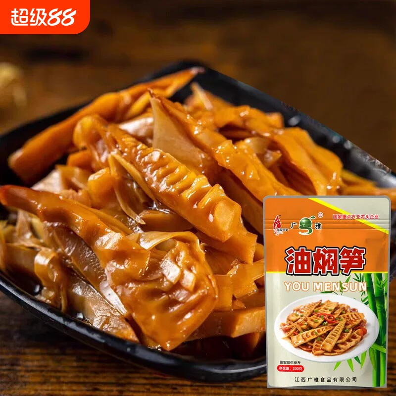 江西新鲜油焖笋子即食新鲜竹笋尖笋丝休闲食品下饭菜油闷春笋干图片