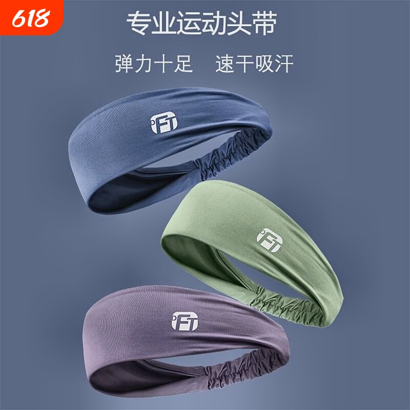 止汗发带头巾吸汗头带运动瑜伽男女跑步健身专业防滑宽边束发速干