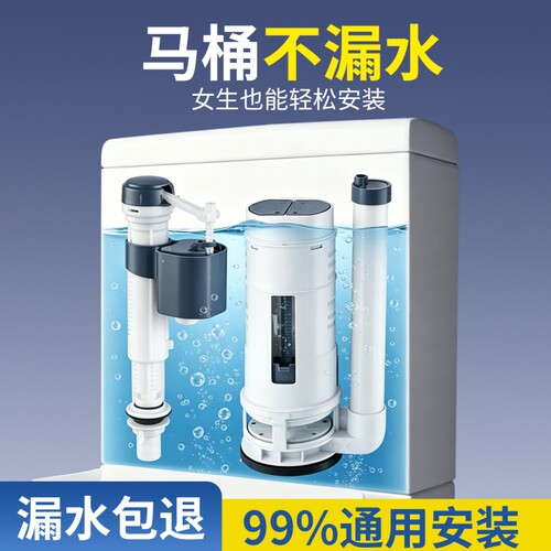马桶水箱配件进水阀排水阀通用坐便器冲水箱按键密封圈固定上水