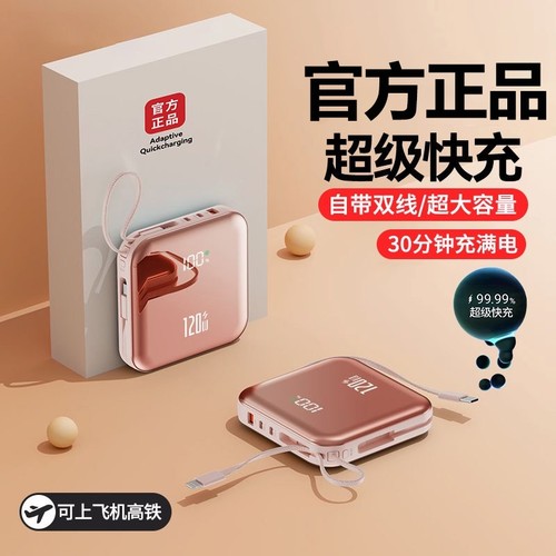 【新国标3C认证】充电宝大容量