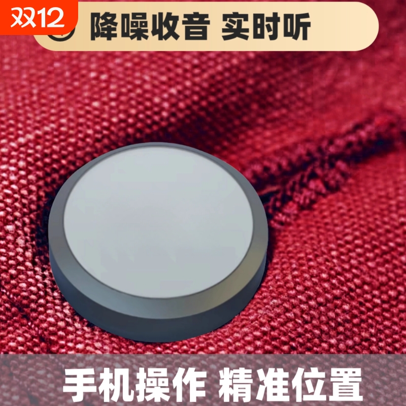 实时自动录音器监控设备车载定位器家用录音跟踪定位器手机听音器