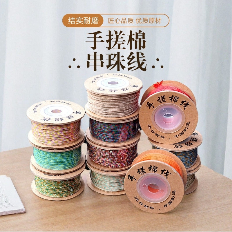 藏式手搓棉文玩线绳手绳链串珠线