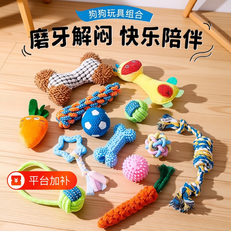 狗狗小狗玩具耐咬磨牙发声自嗨解闷神器宠物泰迪比熊幼犬用品橡胶