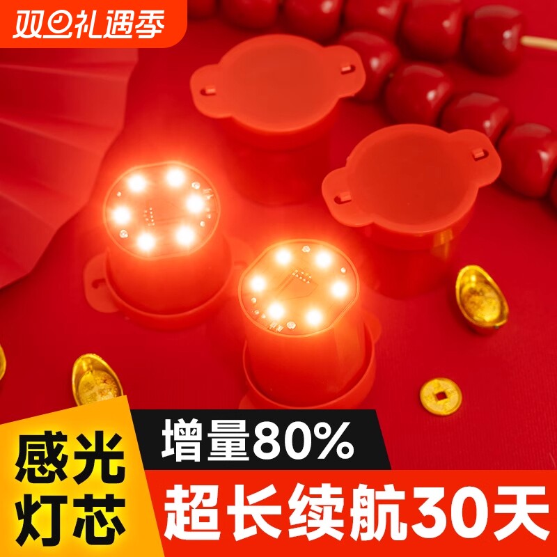 2026新款灯笼专用七彩旋转红色太阳能遥控led灯植绒灯笼专用伴侣