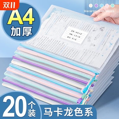 A4拉链收纳袋|超6000次加购
