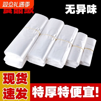 手提袋方便袋背心超市打包家用大号加厚白色塑料袋马甲袋食品级