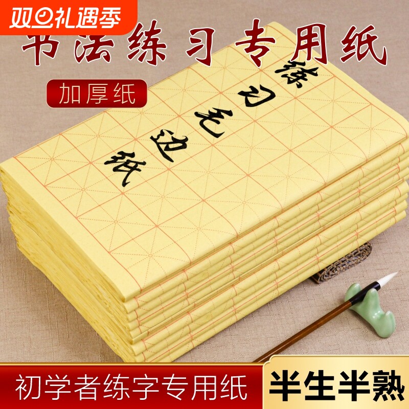 加厚米格纸好写不洇墨