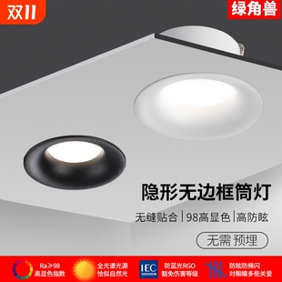 无边框筒灯嵌入式 深杯防眩奶油风隐形弧面射灯75mm客厅无主天花灯