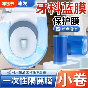 旅行住酒店保护膜一次性隔脏膜桌面洗漱台马桶隔离膜便携式避污膜