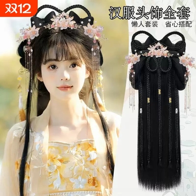 汉服假发头饰全套古装假发一体式盘发发髻假发古风懒人汉服发型