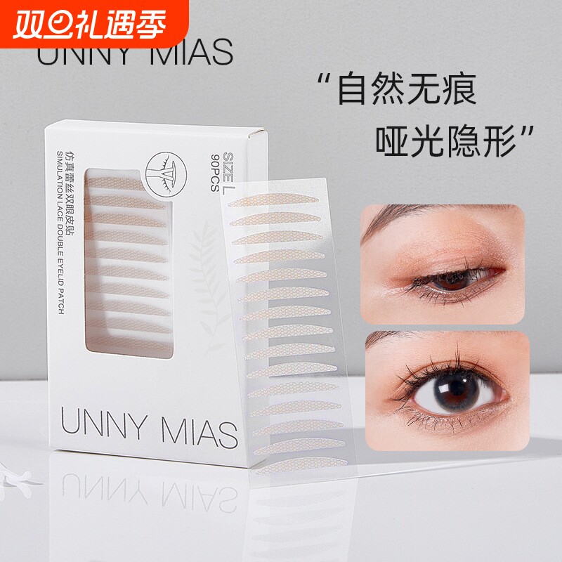 MIAS隐形自然无痕专用蕾丝双眼皮贴橄榄型定型支撑力持久防水眼尾