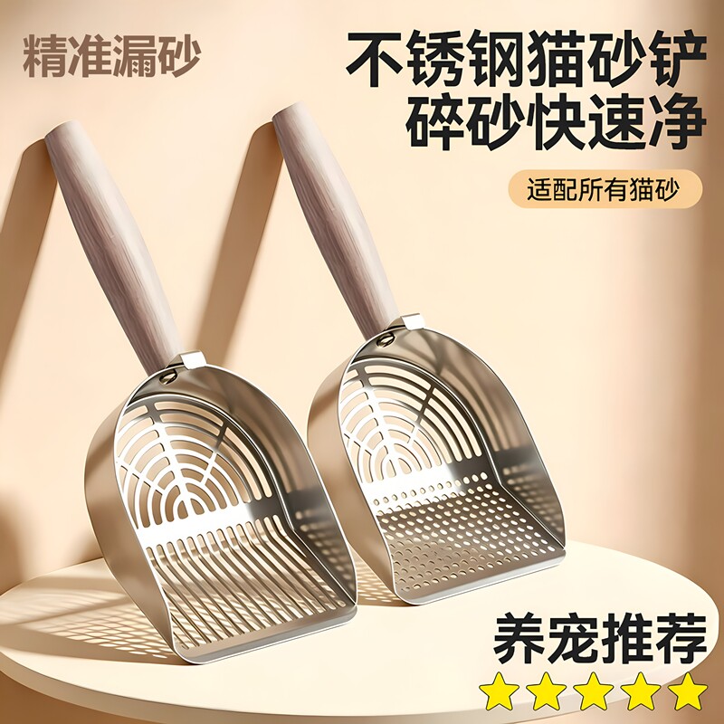 不锈钢猫砂铲细孔铲屎神器