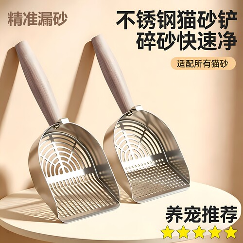 不锈钢猫砂铲细孔铲屎神器