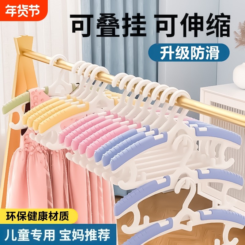 儿童衣架婴儿宝宝专用小衣架新生儿婴幼儿小孩伸缩挂衣家用衣撑,收纳整理,塑料衣架,淘宝优惠券,粉丝福利购,淘宝优惠卷