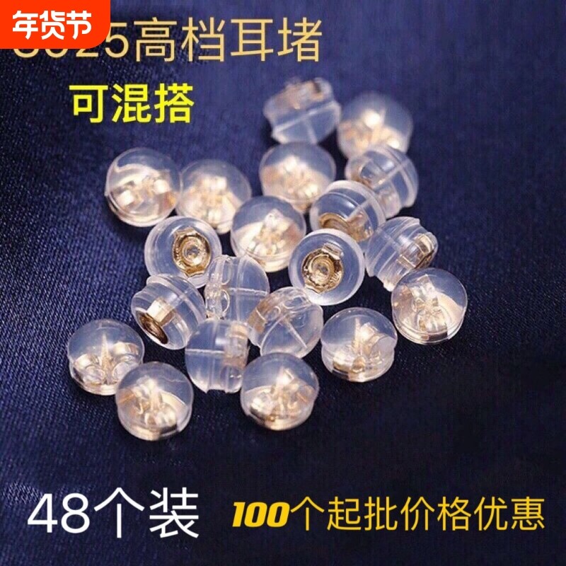 S925银耳帽耳堵耳钉后面耳环托头防掉扣硅胶防滑塞配件耳塞后堵,饰品/流行首饰/时尚饰品新,耳钉,淘宝优惠券,粉丝福利购,淘宝优惠卷