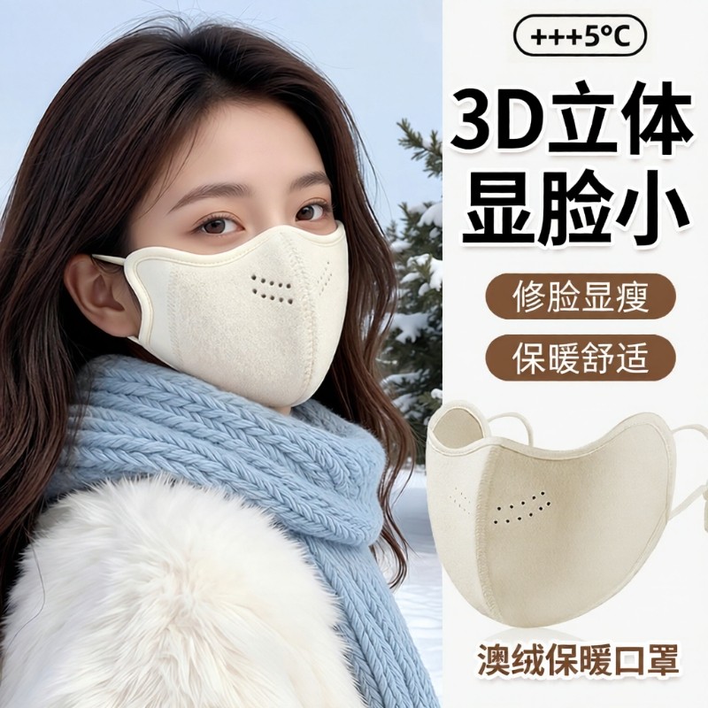 保暖口罩防风防寒2025新款女高颜值秋冬保暖面罩紫外线东北防冻脸