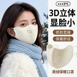 保暖口罩防风防寒2025新款 女高颜值秋冬保暖面罩紫外线东北防冻脸