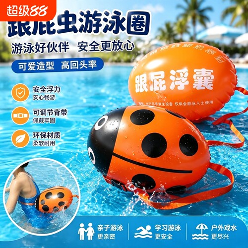 游泳浮漂专用跟屁虫双气囊加厚绑带游泳包装备防溺水救生神器漂浮