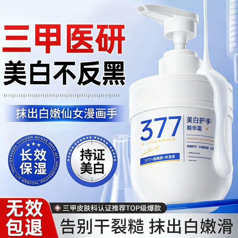 美白护手霜保湿补水嫩白女滋润防干裂干燥粗糙男士正品官方旗舰店