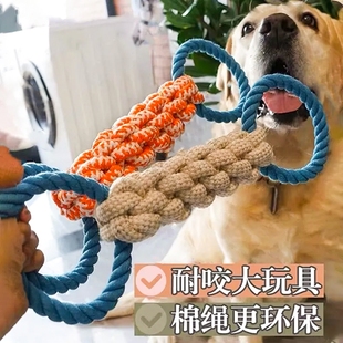 宠物大狗狗玩具棉绳橡胶圈磨牙耐咬柯基边境牧羊犬金毛中大型犬拔